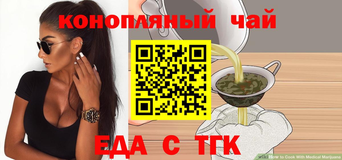 Воткинск  Cannafood конопля  Вход с VPN 