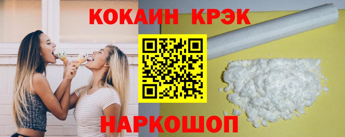 КОКАИН 98% Воткинск