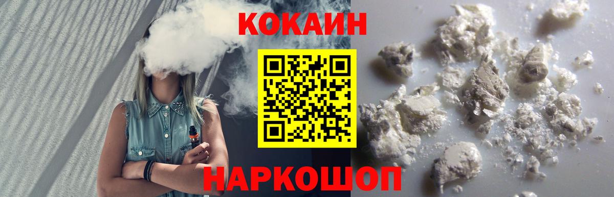 КОКАИН 99%  COCAIN  Воткинск  КОКАИН 97%  Вход с VPN 
