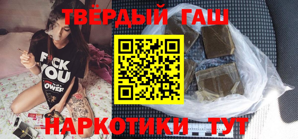 ГАШ хэш Воткинск