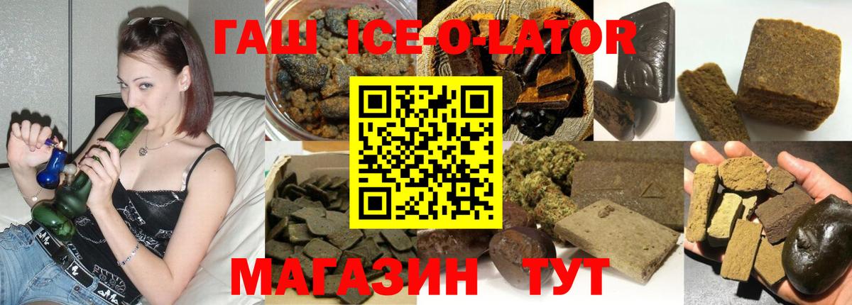 Воткинск  Гашиш hashish  Вход с VPN  Гашиш  ГАШ гарик 