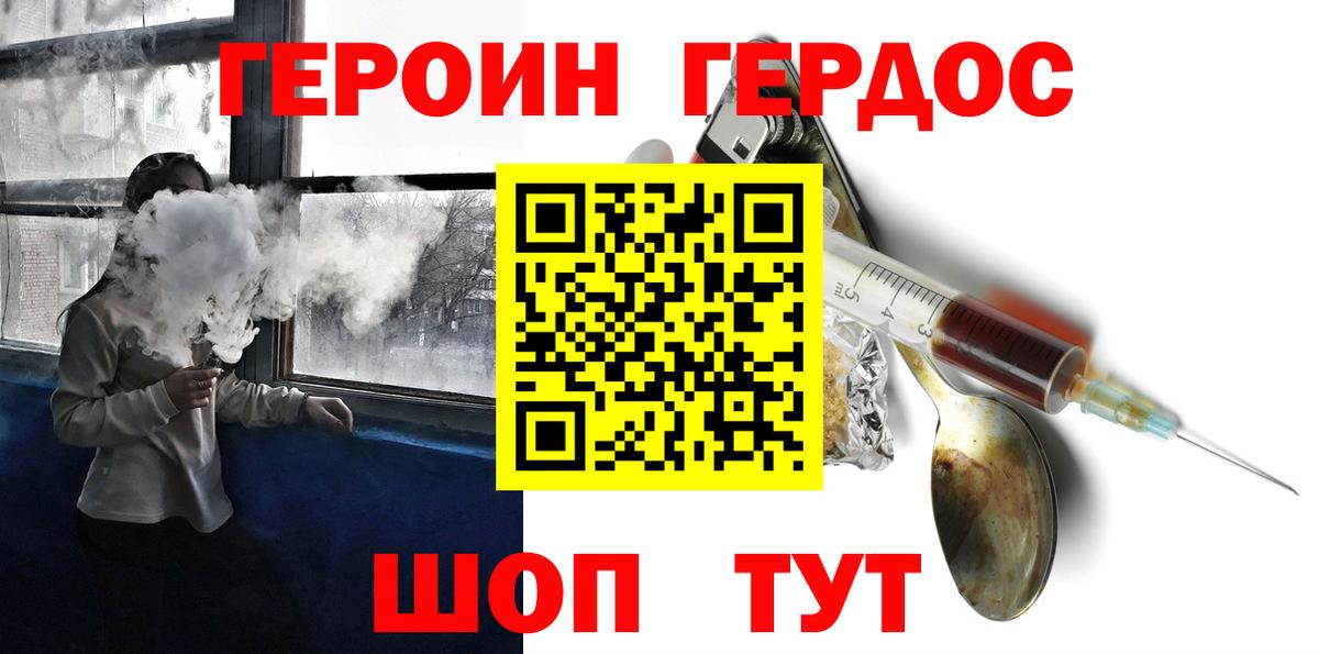 Героин герыч  Героин  Воткинск  Вход с VPN 