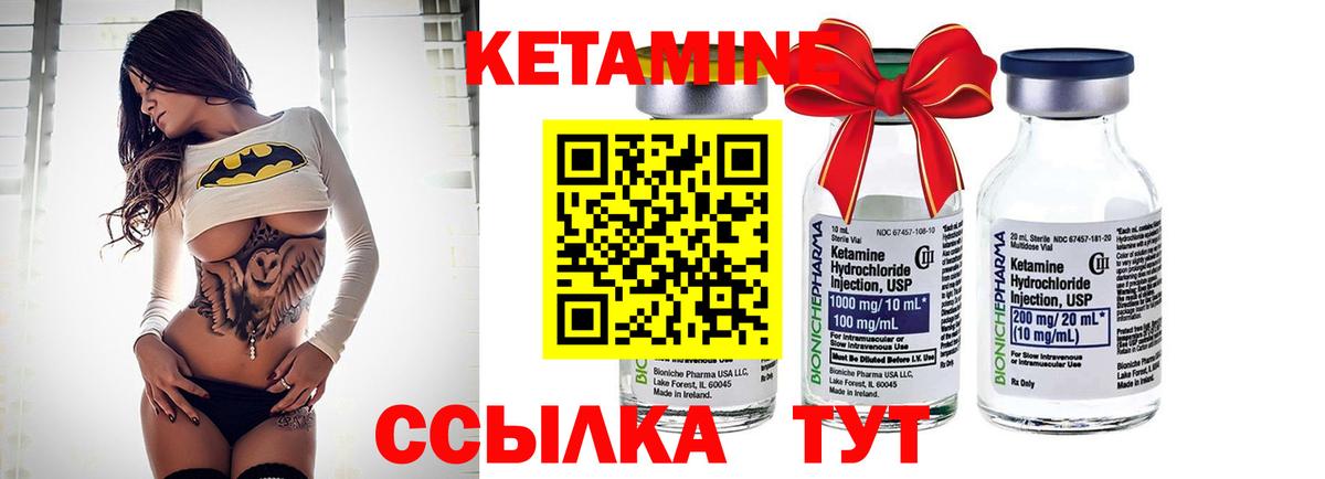 КЕТАМИН VHQ  Вход с VPN  Воткинск 