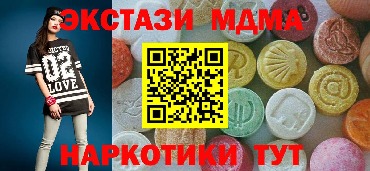 MDMA молли  Вход с VPN  MDMA Molly  Воткинск 