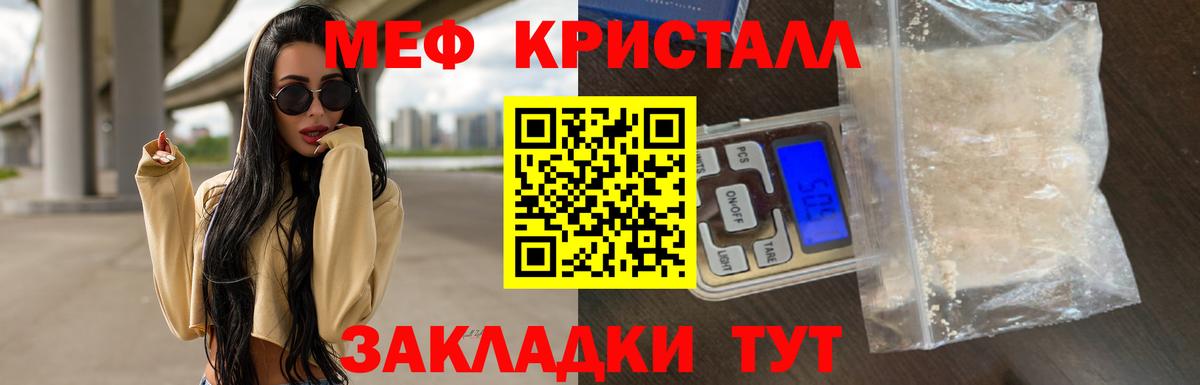 МЯУ-МЯУ mephedrone  Вход с VPN  МЕФ mephedrone  Мефедрон  Меф  Воткинск 