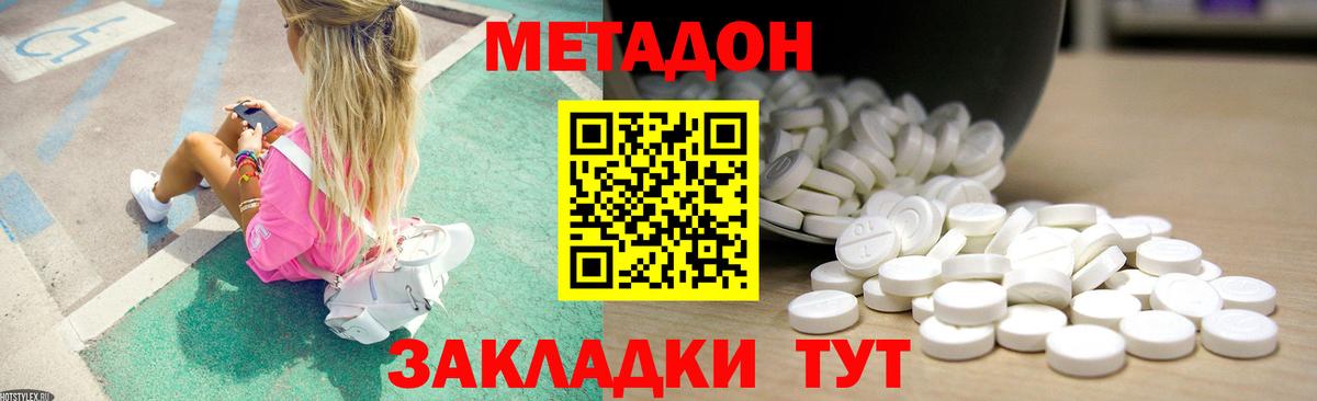 МЕТАДОН мёд  blacksprut ссылки  Воткинск  МЕТАДОН мёд  Вход с VPN 
