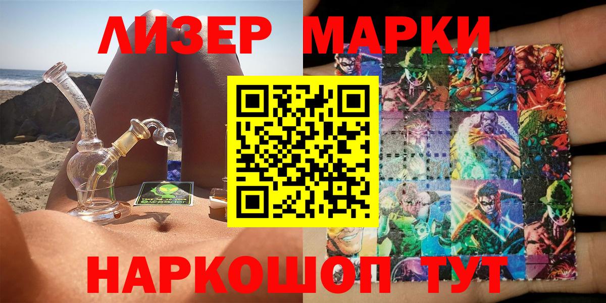 Наркотические марки 1,5мг  Вход с VPN  Воткинск 