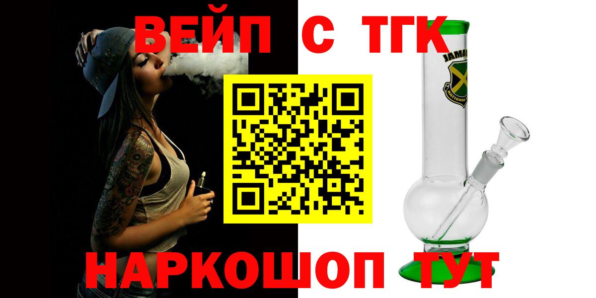 Дистиллят ТГК вейп с тгк  Вход с VPN  Воткинск 