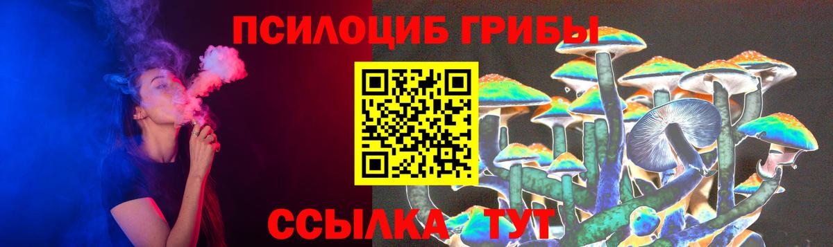 Галлюциногенные грибы мицелий Воткинск