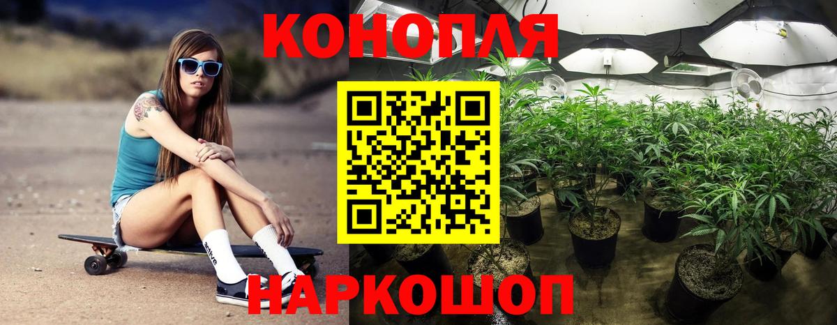 МАРИХУАНА индика Воткинск